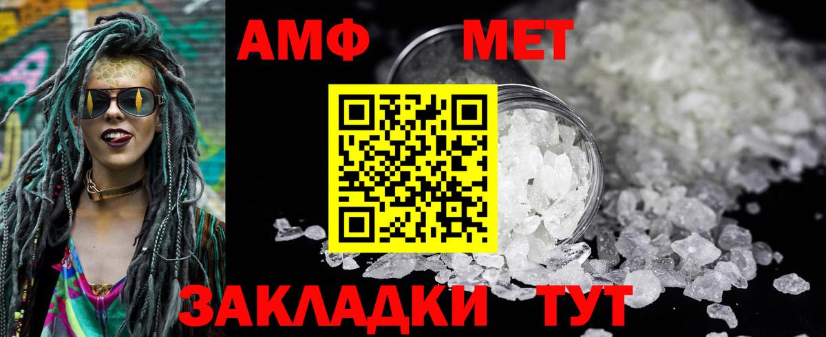 АМФЕТАМИН  Вход с VPN  blacksprut ONION  Amphetamine VHQ  АМФ  Сердобск 