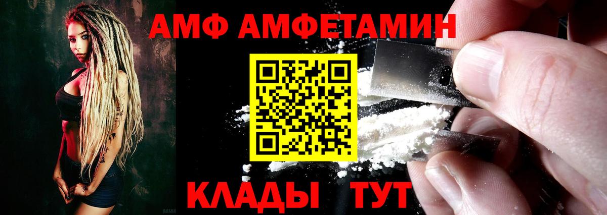 АМФ 98% Сердобск
