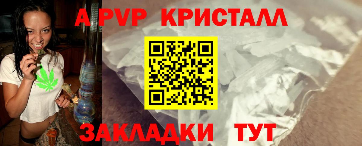 Alpha PVP крисы CK Сердобск