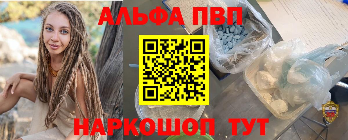 A PVP мука  Вход с VPN  А ПВП кристаллы  Сердобск 