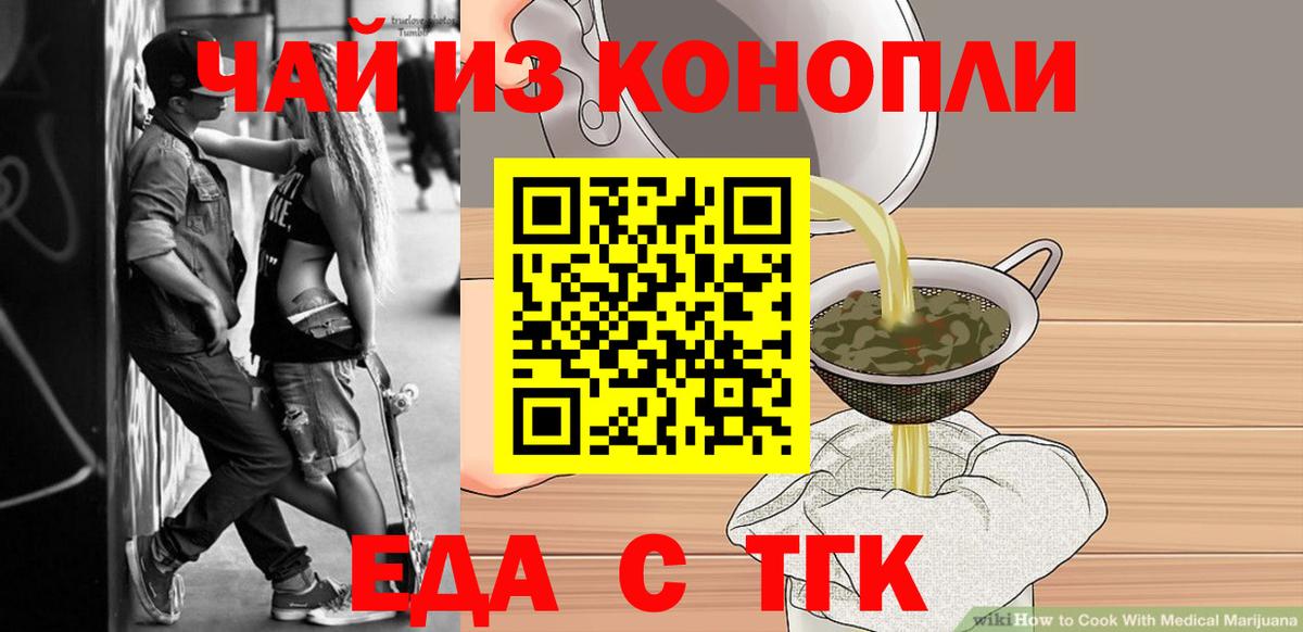 Печенье с ТГК марихуана  Вход с VPN  Сердобск 