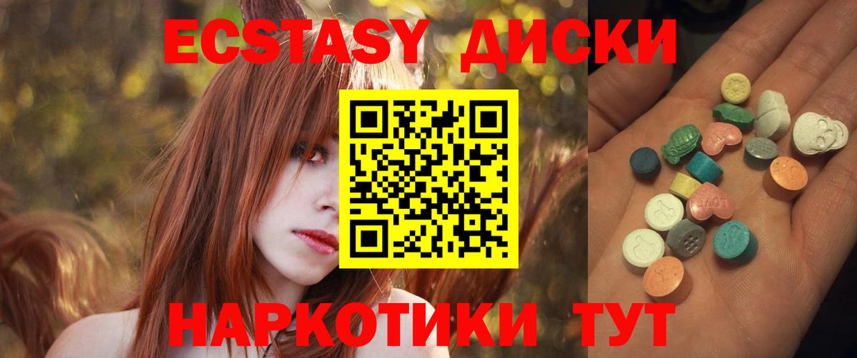 ЭКСТАЗИ 300 mg Сердобск