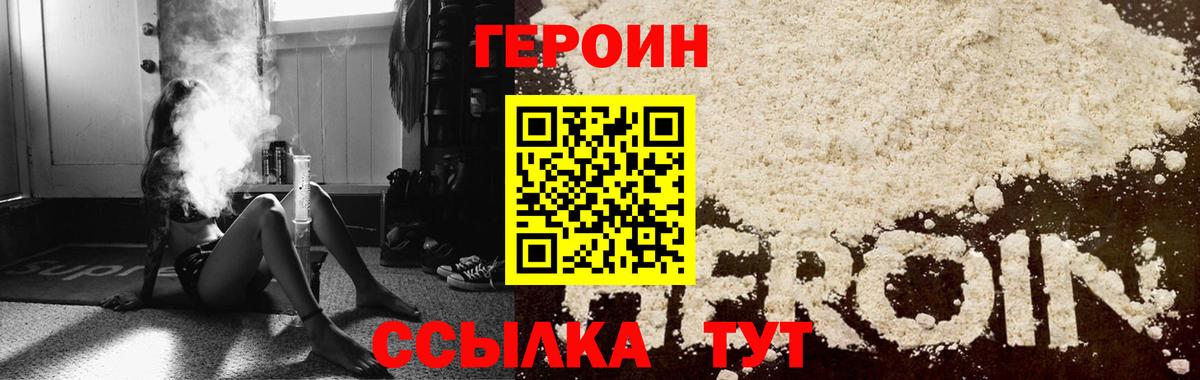 Героин герыч Сердобск