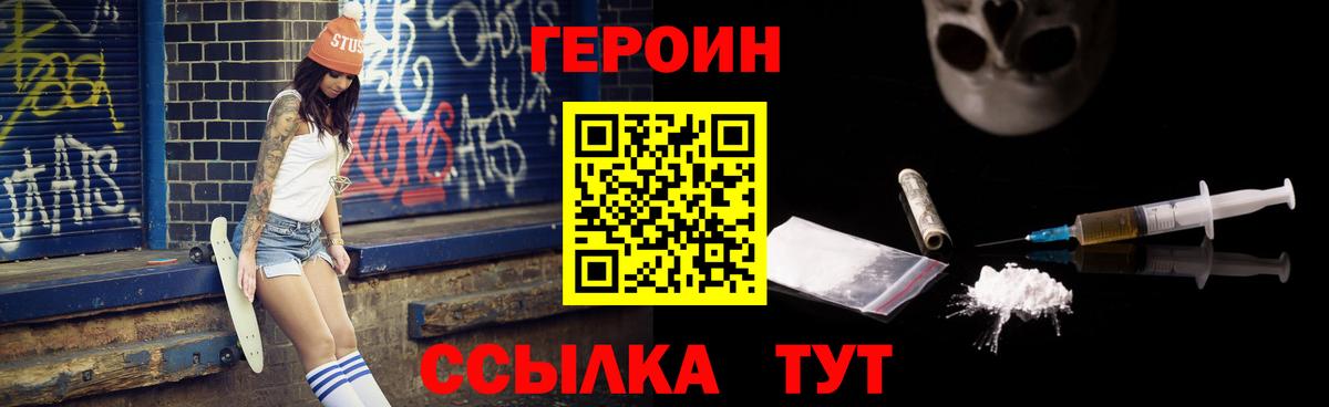 Героин хмурый  ГЕРОИН  Сердобск  Вход с VPN 