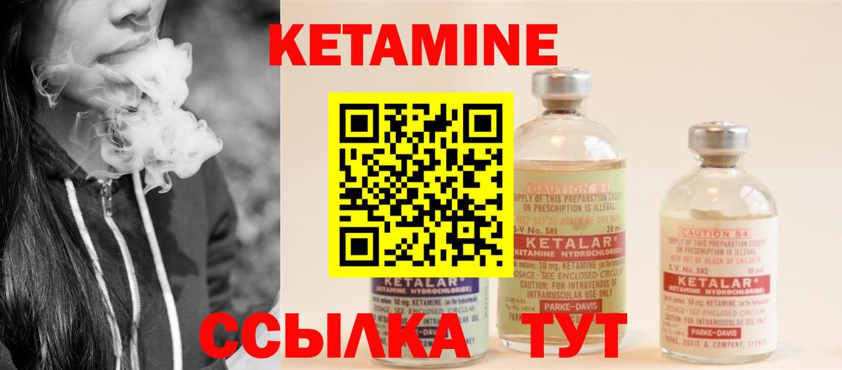 КЕТАМИН VHQ  Кетамин VHQ  Вход с VPN  Сердобск 