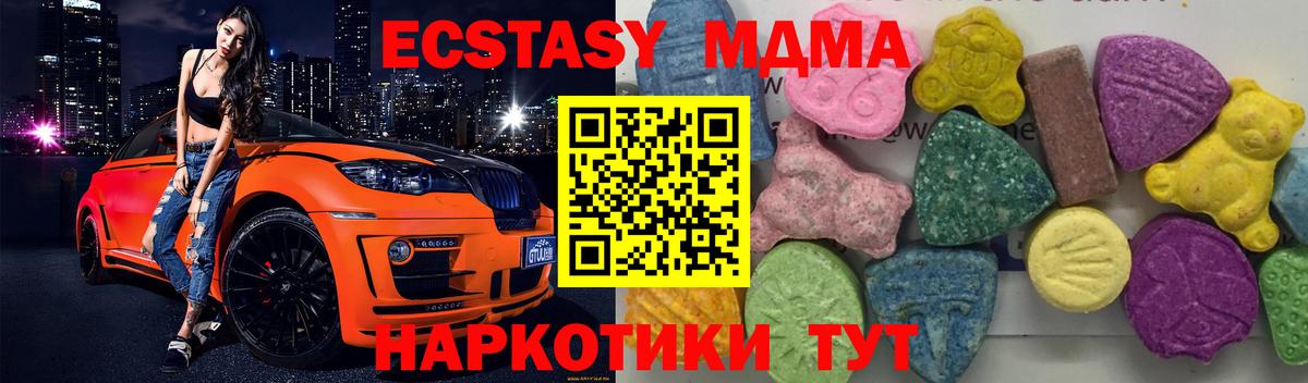 МДМА кристаллы  MDMA  Сердобск  Вход с VPN  МДМА VHQ 