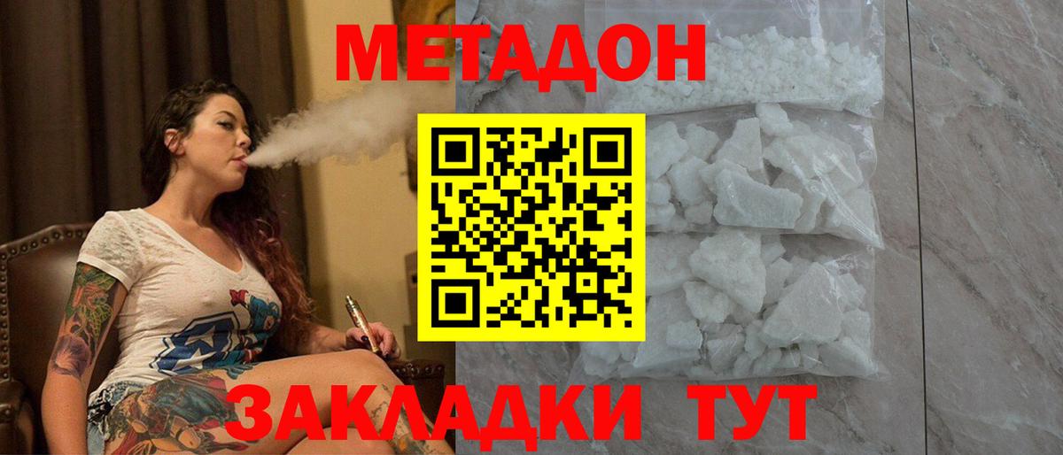 omg как зайти  МЕТАДОН мёд  Вход с VPN  Сердобск 