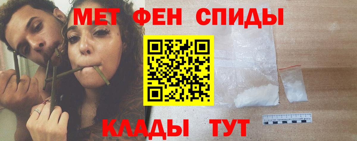 Метамфетамин Methamphetamine Сердобск