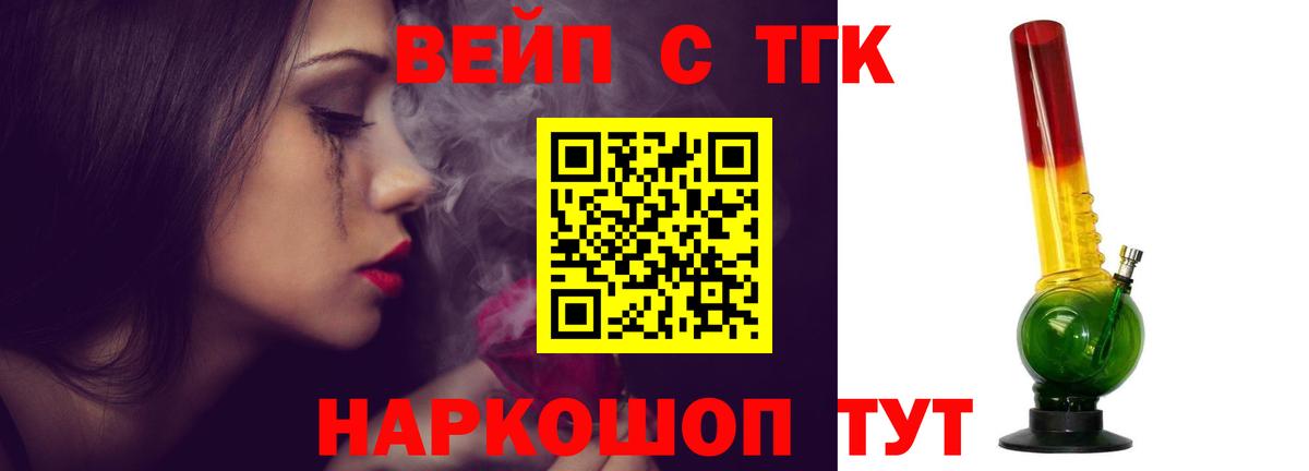 Дистиллят ТГК вейп с тгк Сердобск
